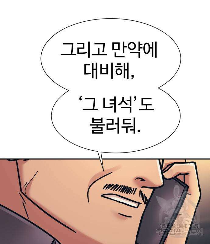 인자강 60화 22