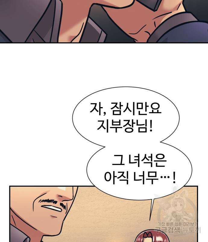 인자강 60화 23
