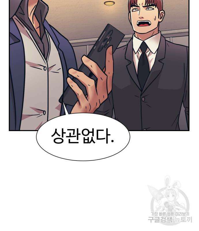 인자강 60화 24