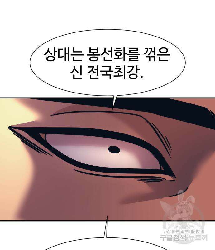인자강 60화 25