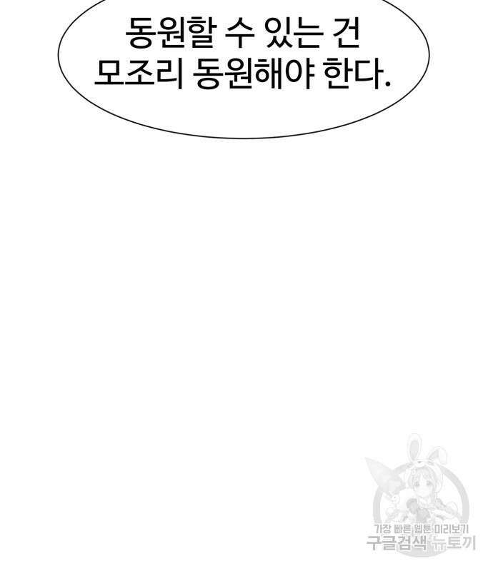 인자강 60화 26