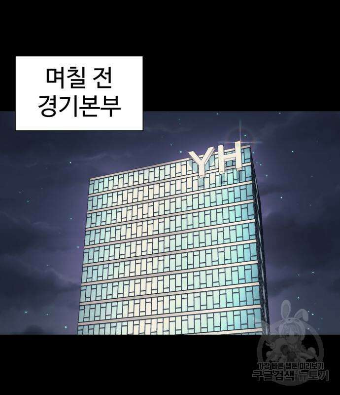 인자강 69화 2