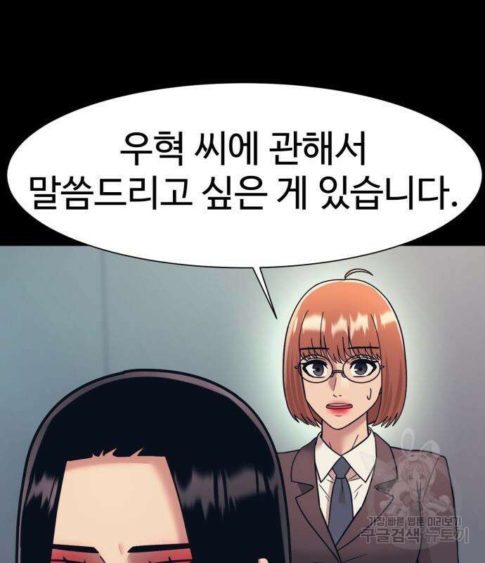 인자강 69화 3