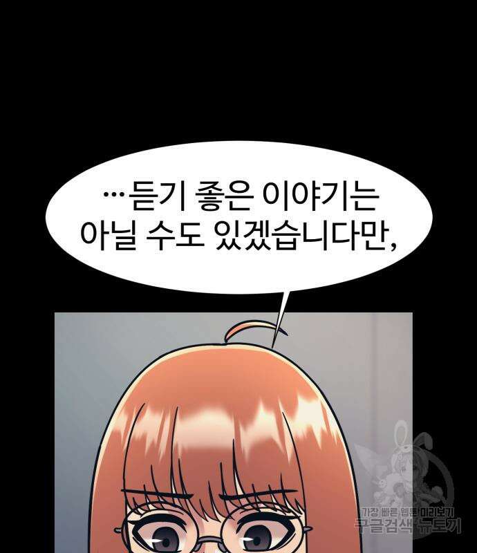 인자강 69화 5