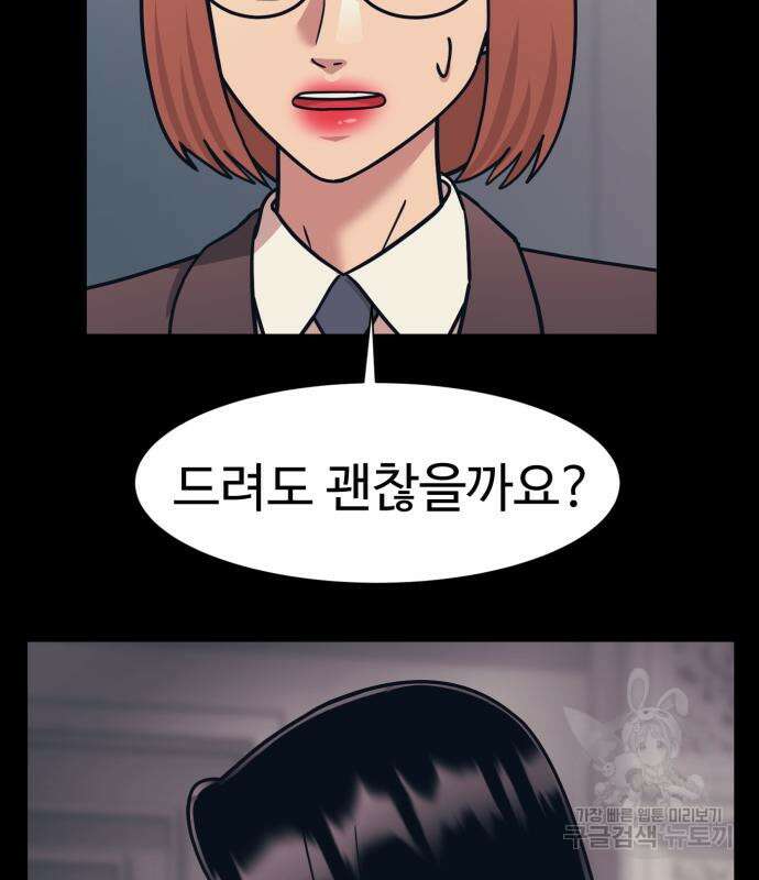 인자강 69화 6