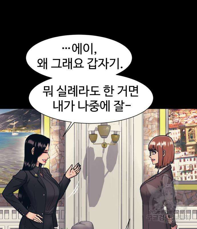 인자강 69화 8