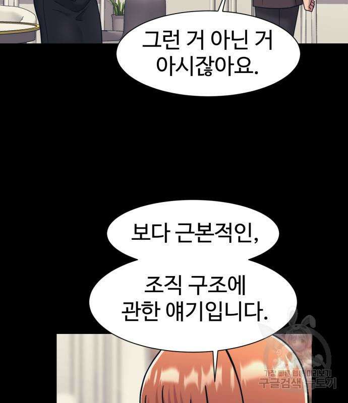 인자강 69화 9