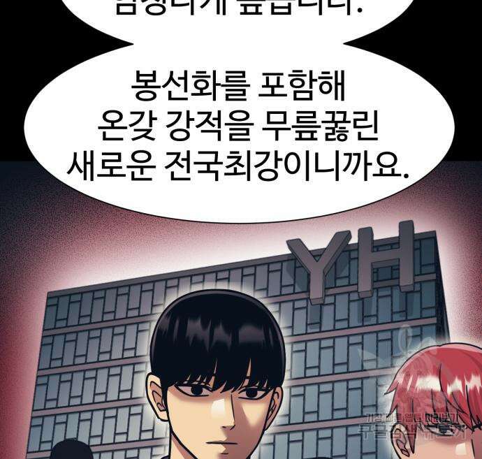 인자강 69화 11