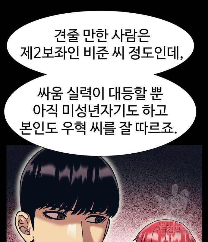인자강 69화 13