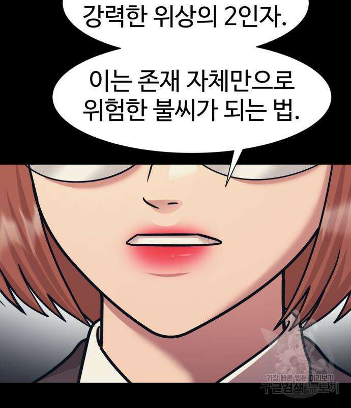 인자강 69화 15