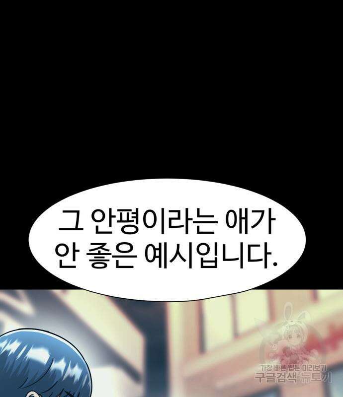 인자강 69화 16