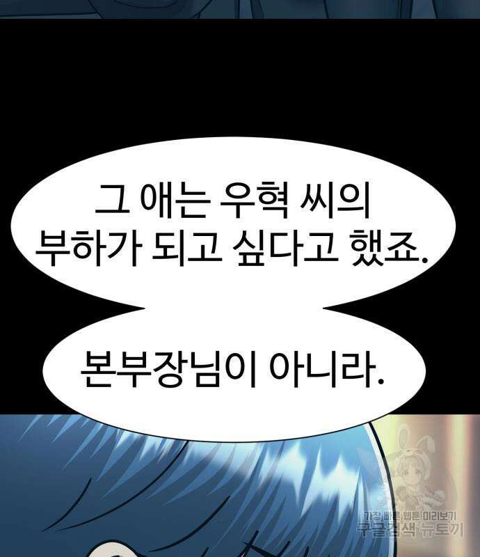 인자강 69화 18