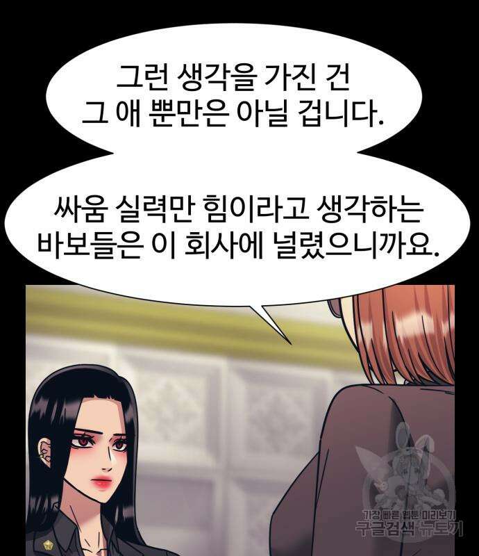 인자강 69화 20