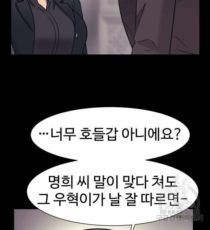 인자강 69화 21