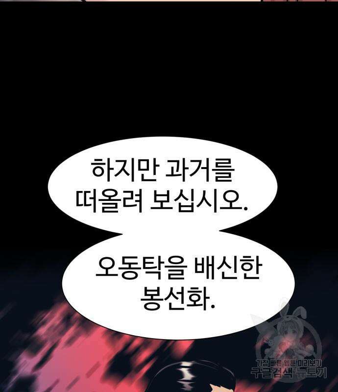 인자강 69화 24
