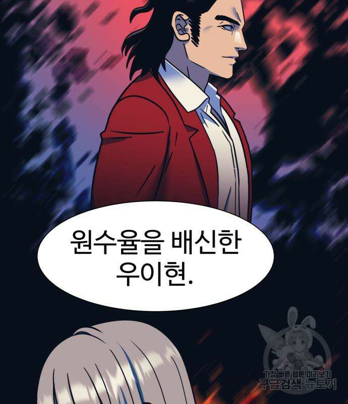 인자강 69화 25