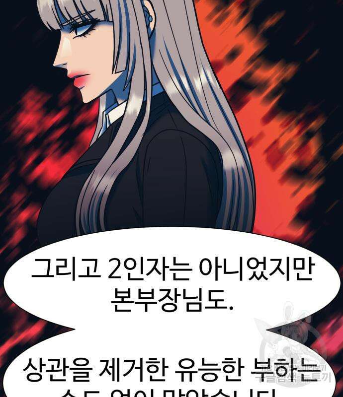 인자강 69화 26