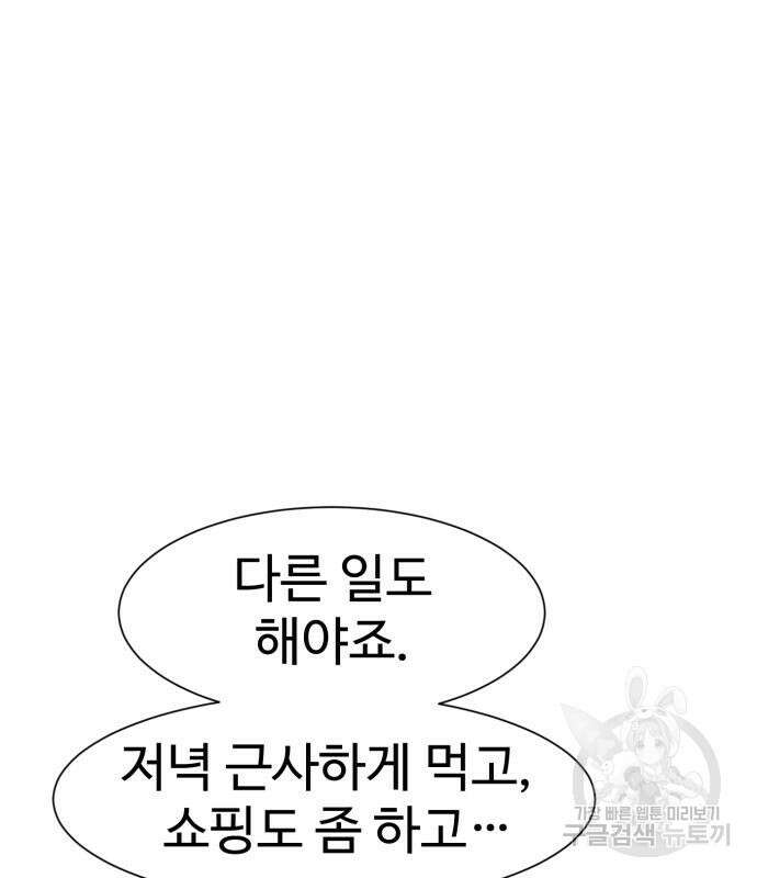인자강 77화 2