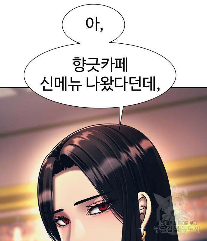 인자강 77화 4