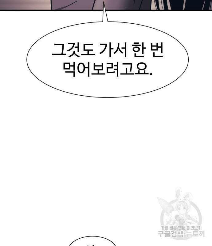 인자강 77화 6