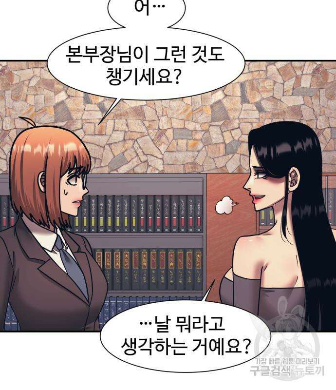 인자강 77화 7