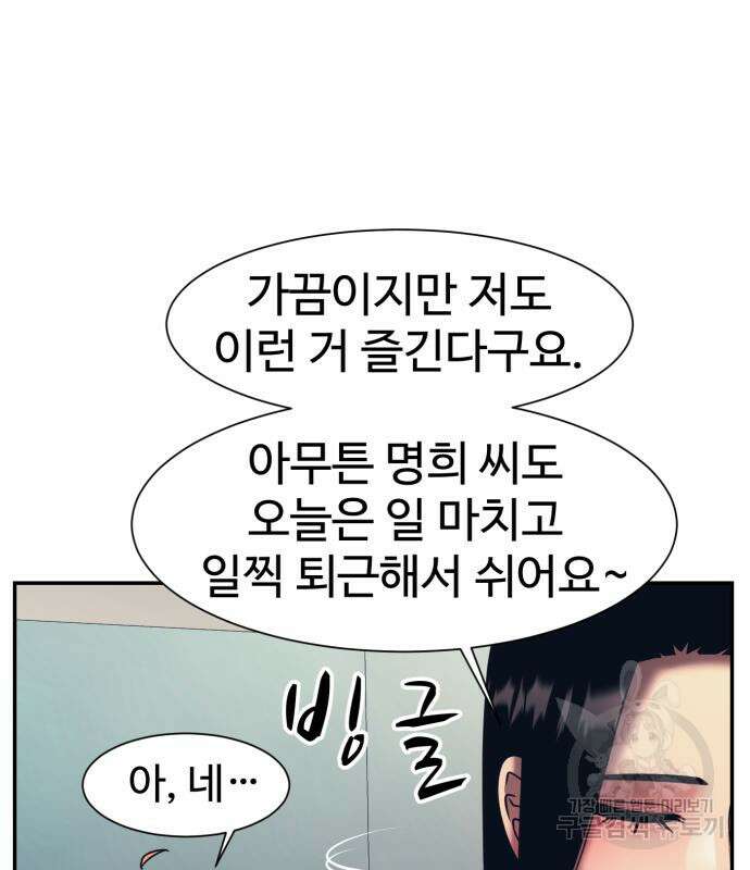 인자강 77화 8