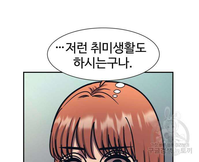 인자강 77화 10