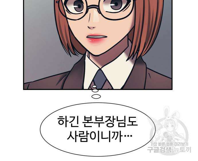 인자강 77화 11