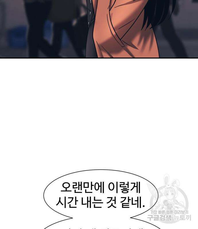 인자강 77화 13