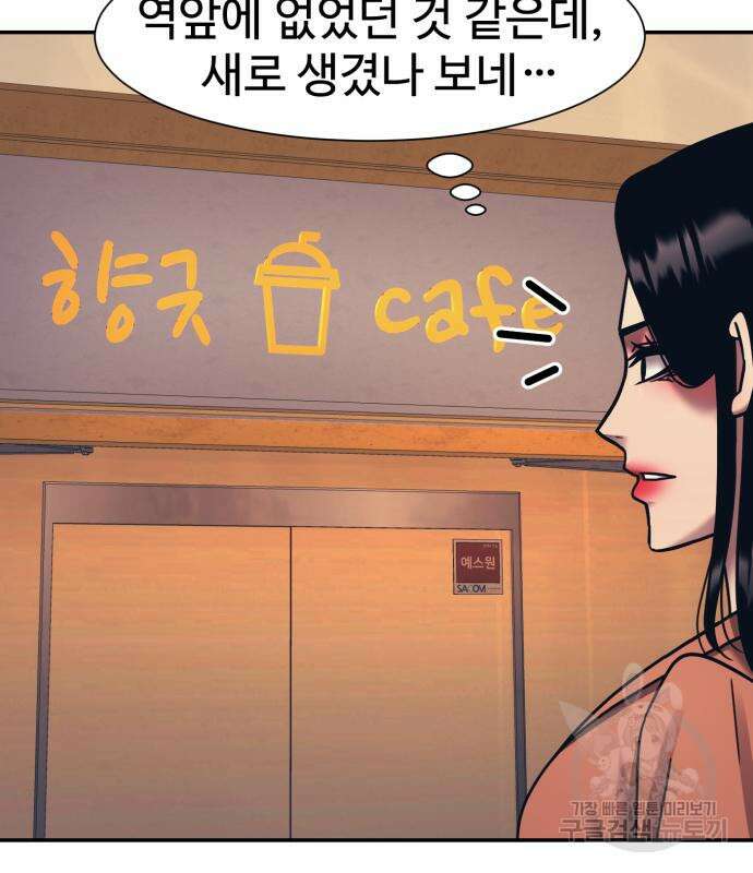 인자강 77화 16