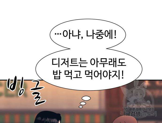 인자강 77화 19