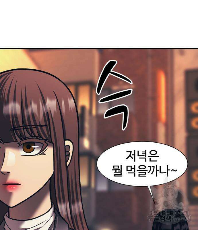 인자강 77화 21