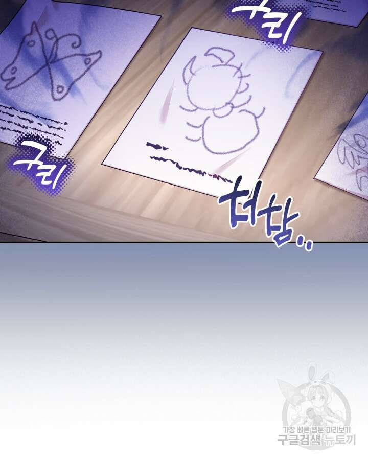 흑막과의 육아일기 7화 15