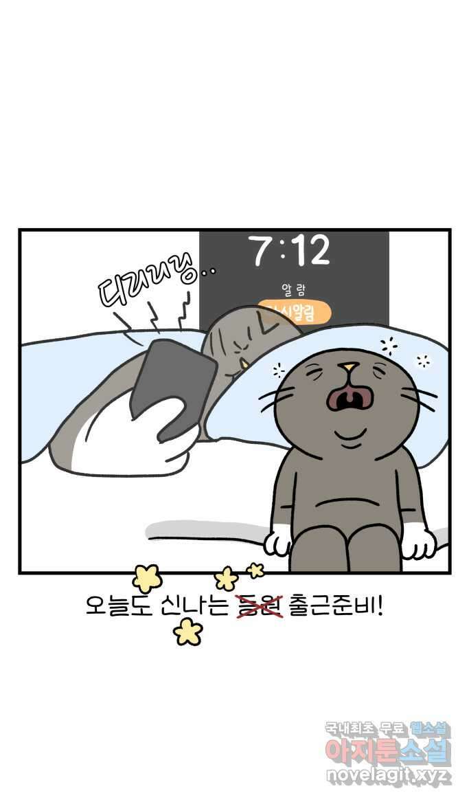 어린이집 다니는 구나 2화. 옷이 사라지는 만화 1