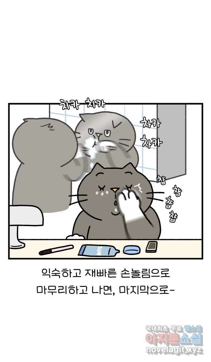 어린이집 다니는 구나 2화. 옷이 사라지는 만화 2