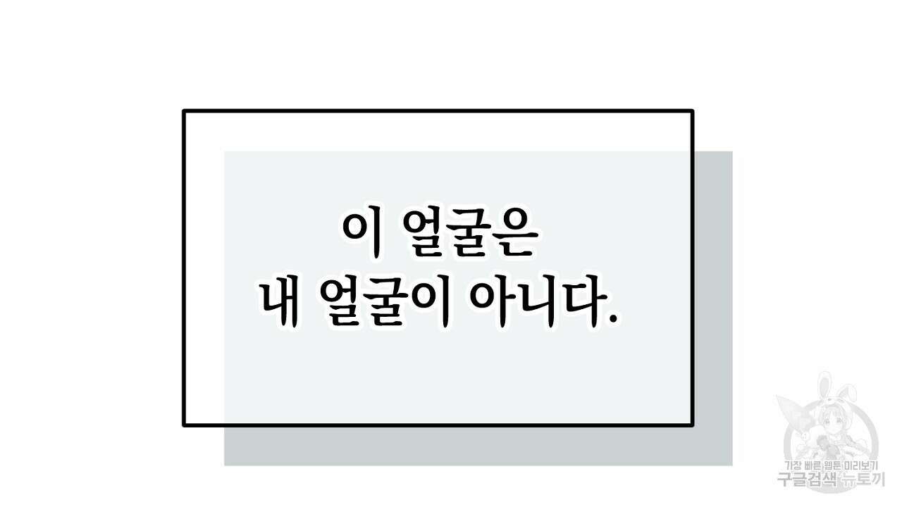 내 최애 까지 마라 1화 6