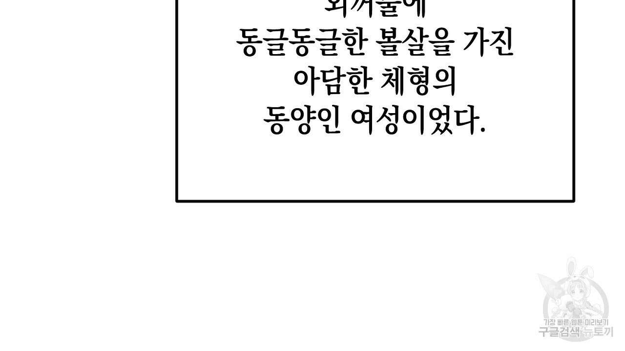 내 최애 까지 마라 1화 10