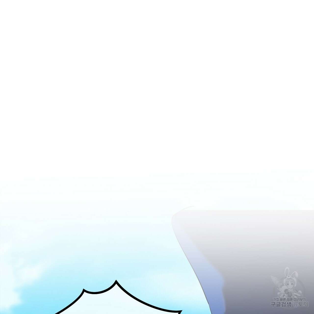 내 최애 까지 마라 1화 19