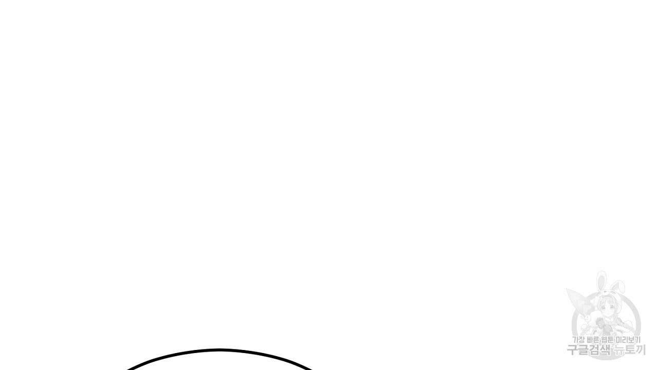 내 최애 까지 마라 1화 42