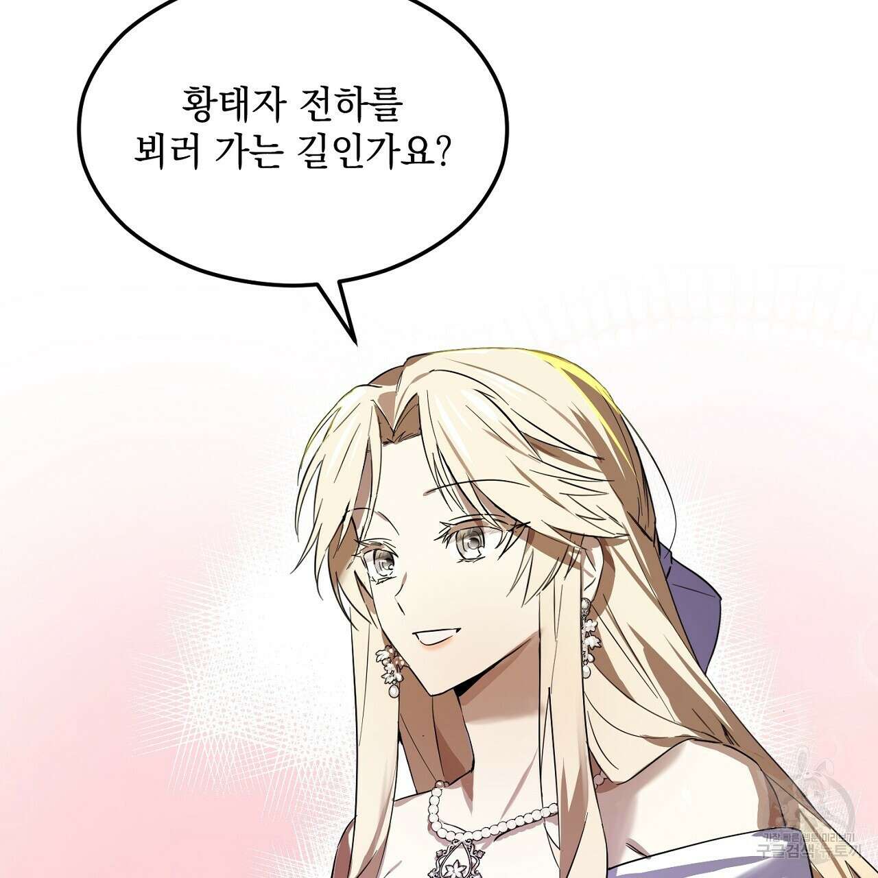 내 최애 까지 마라 1화 43