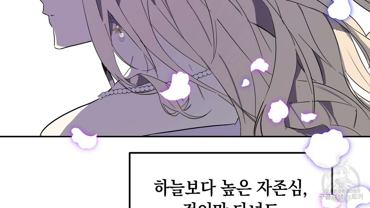 내 최애 까지 마라 1화 70