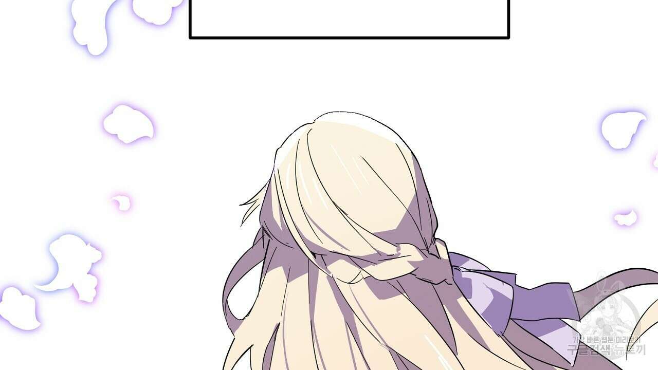 내 최애 까지 마라 1화 76