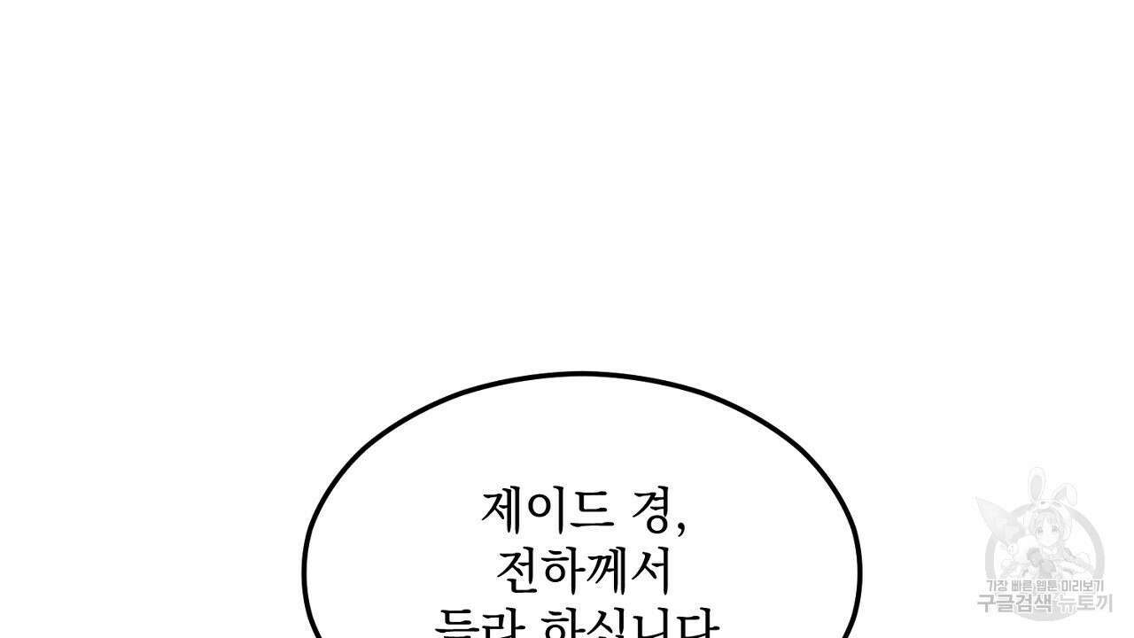 내 최애 까지 마라 1화 126