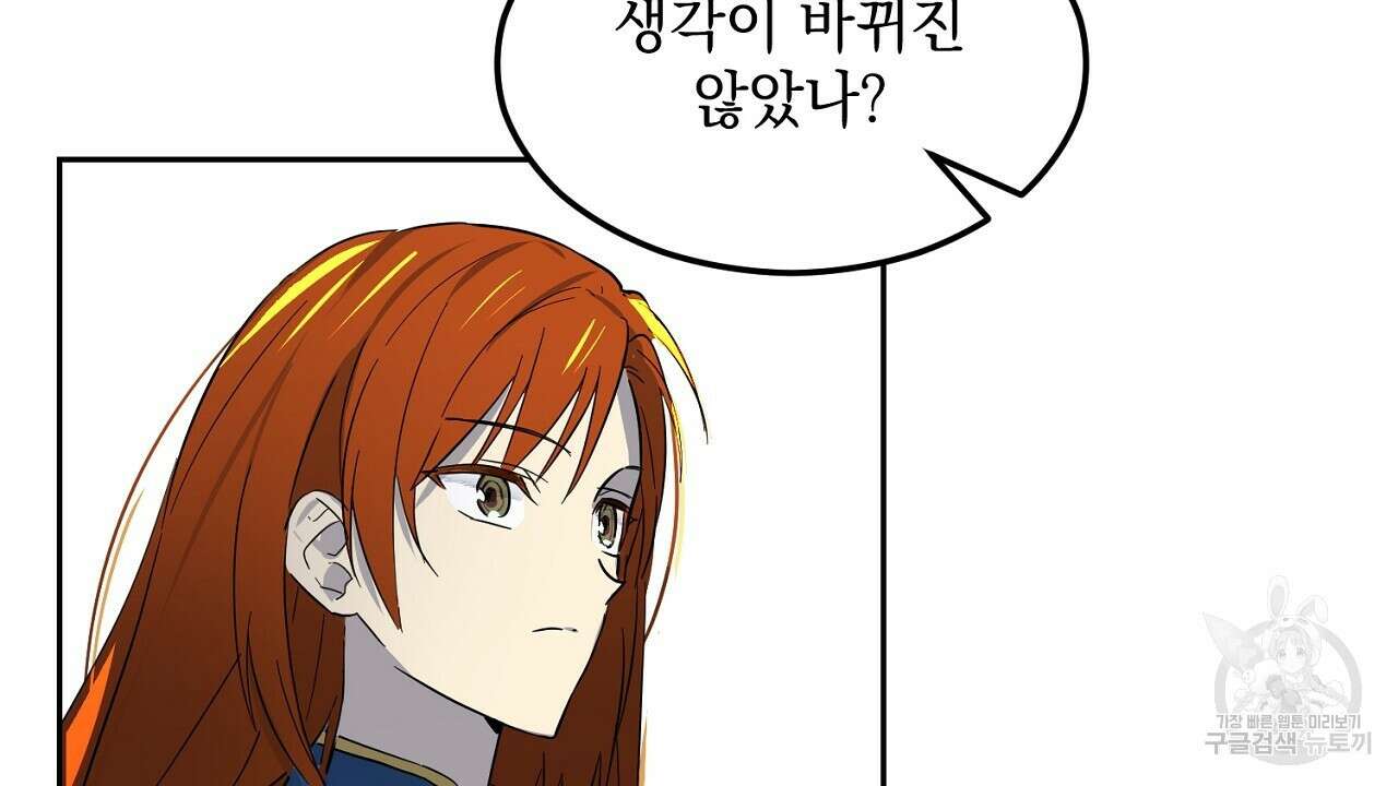 내 최애 까지 마라 1화 146