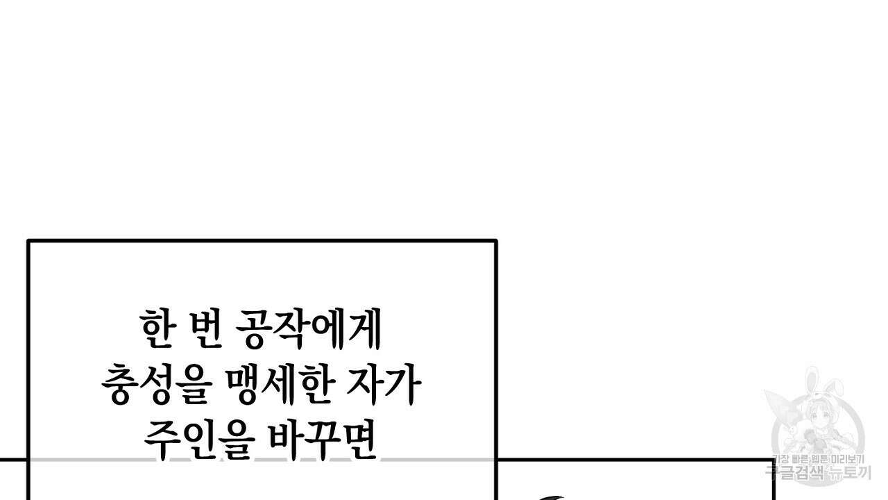 내 최애 까지 마라 1화 150