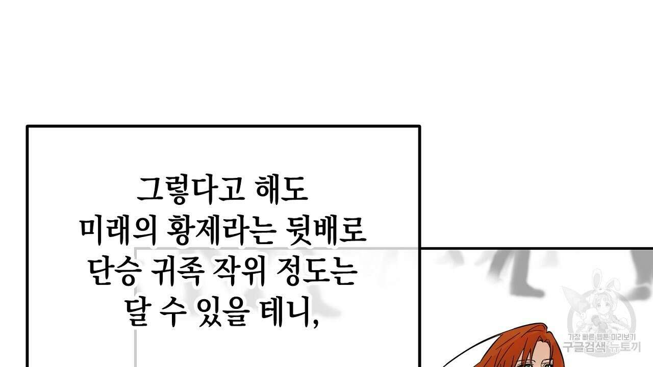 내 최애 까지 마라 1화 152
