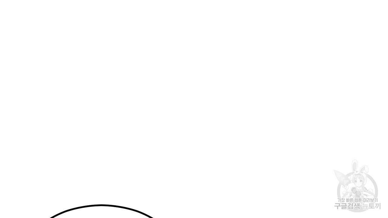 내 최애 까지 마라 1화 156