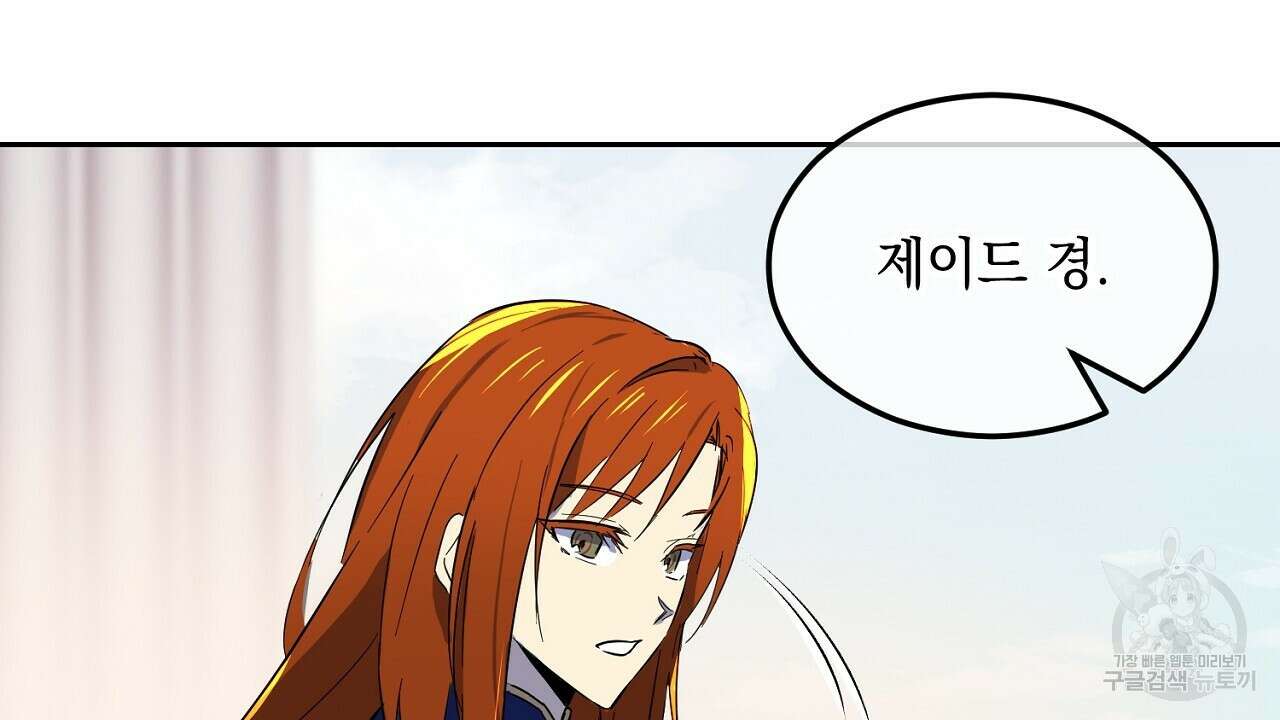 내 최애 까지 마라 1화 170