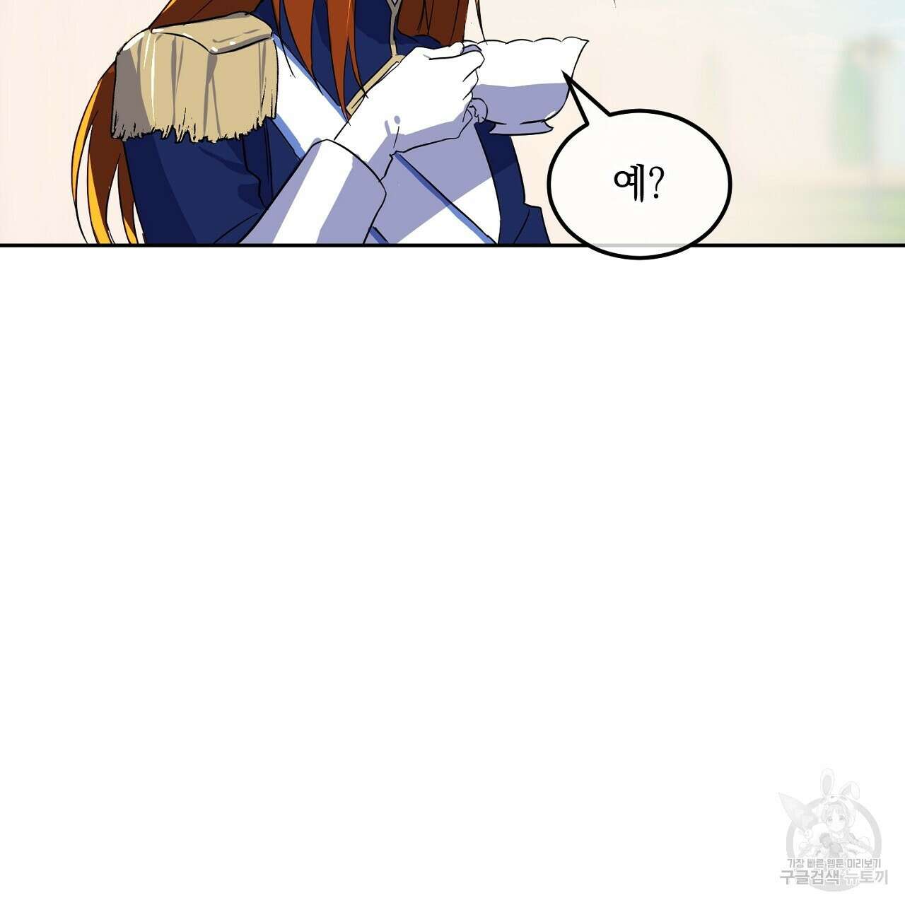 내 최애 까지 마라 1화 171