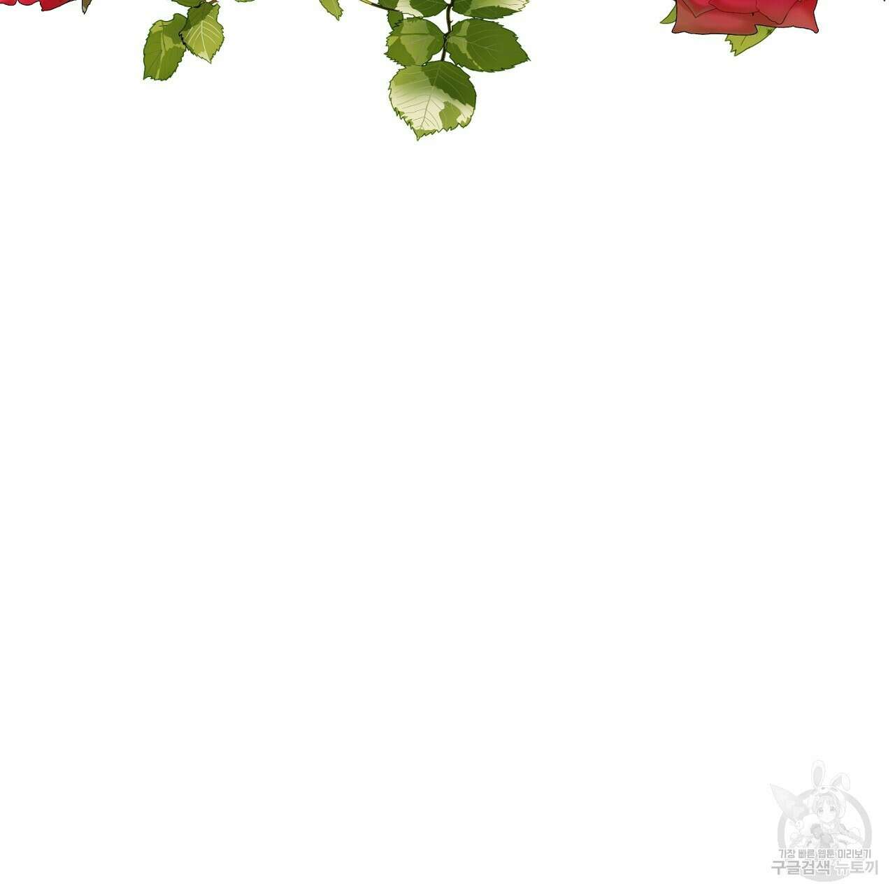 내 최애 까지 마라 1화 175